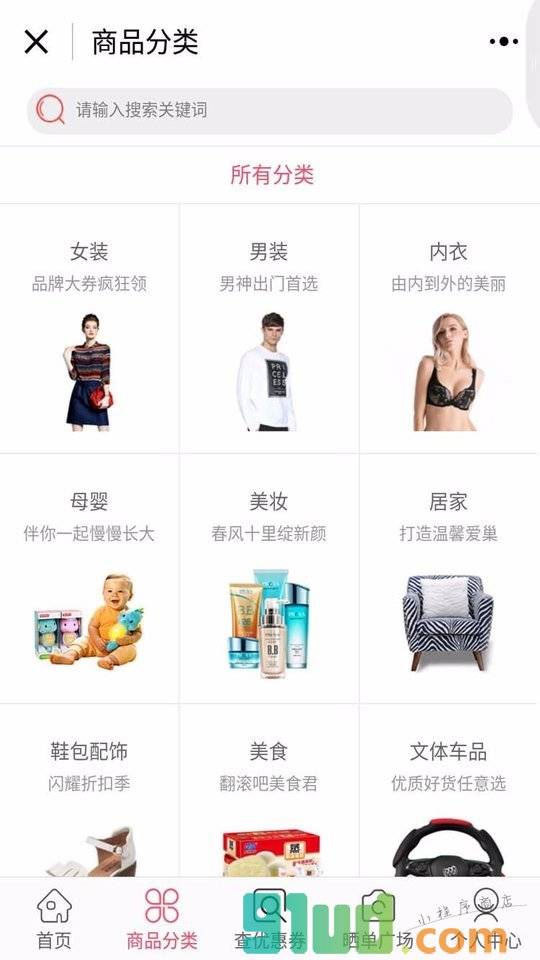 折趣365一网购优惠券小程序截图