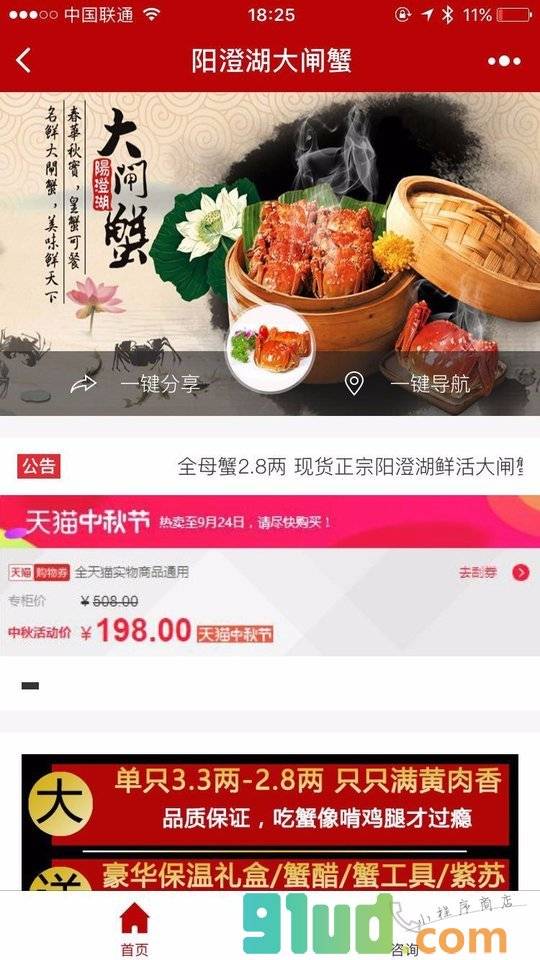 今日优惠活动小程序截图