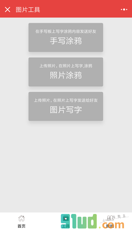 聊天图小程序截图