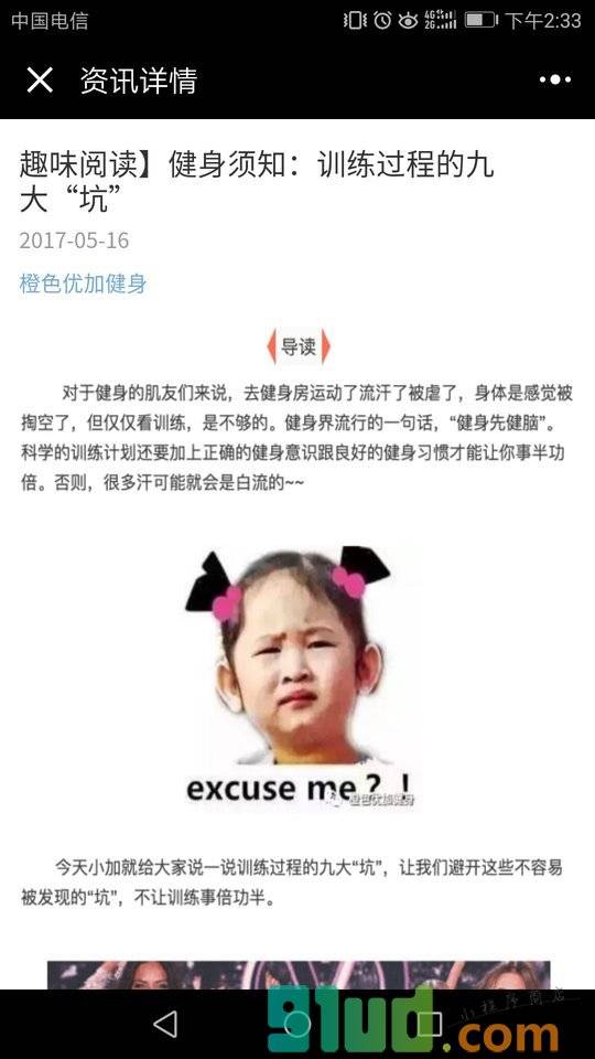 杭州健身会所小程序截图