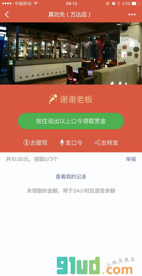 电子菜谱小程序截图