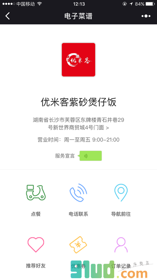电子菜谱小程序截图