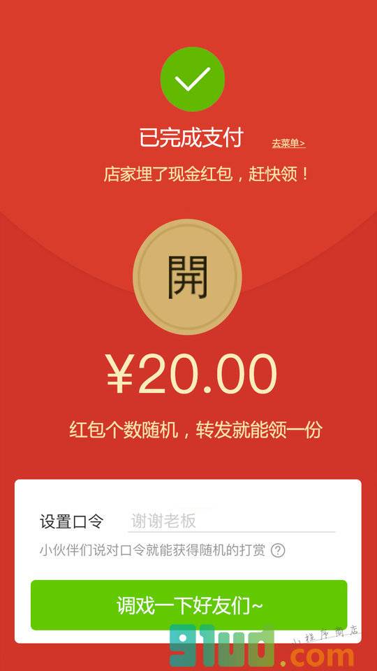 优米客紫砂煲仔饭小程序截图