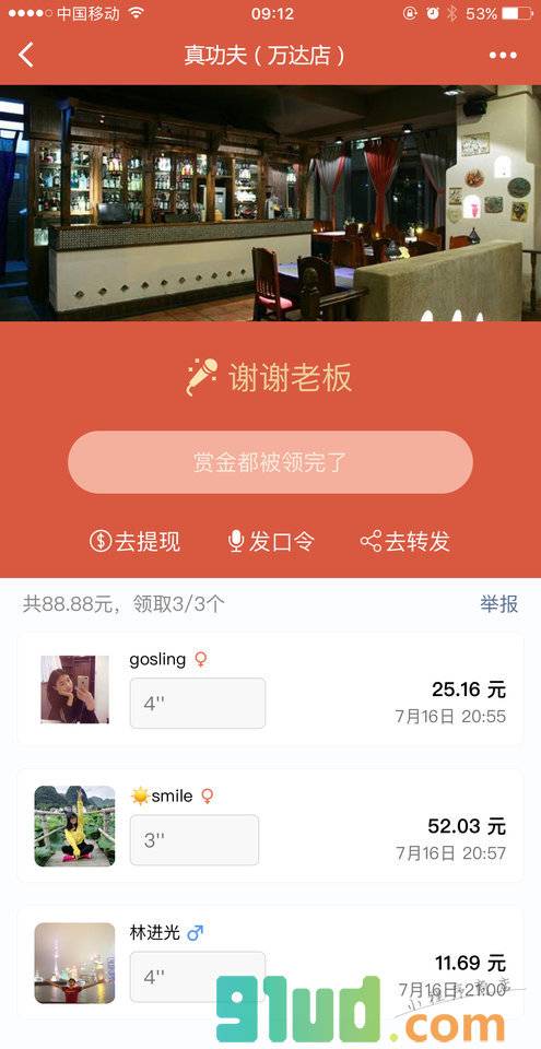 优米客紫砂煲仔饭小程序截图