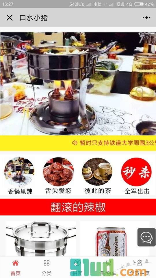 口水小猪小程序截图