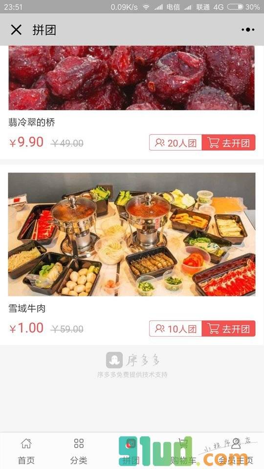 口水小猪小程序截图