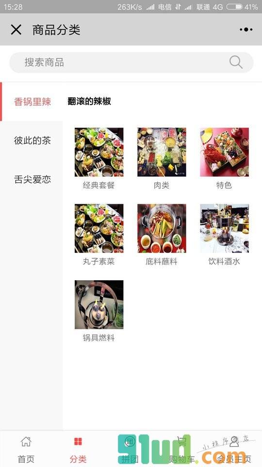 口水小猪小程序截图