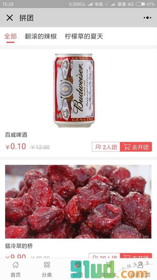 口水小猪小程序截图