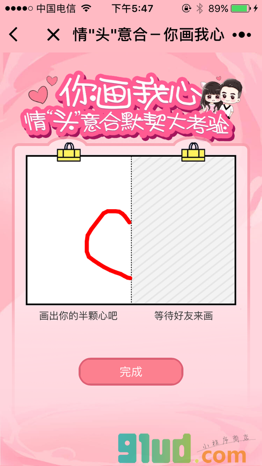 画个头之情头意合小程序截图