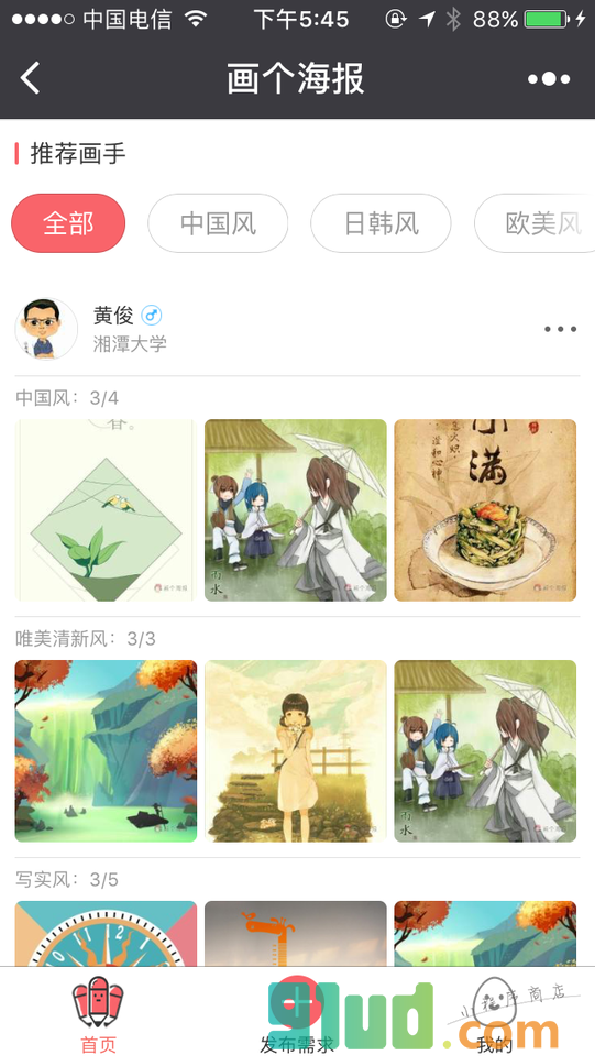 画个海报小程序截图