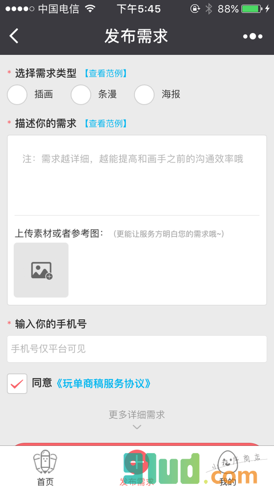 画个海报小程序截图