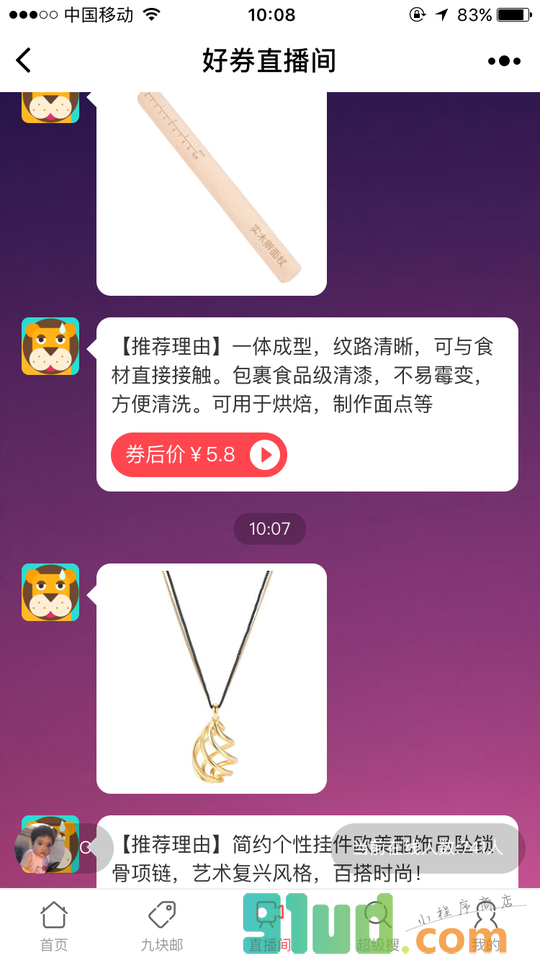 优惠券省钱工具小程序截图