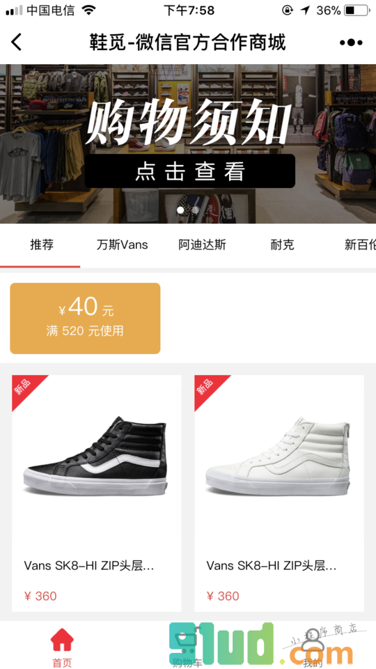 鞋觅小程序截图