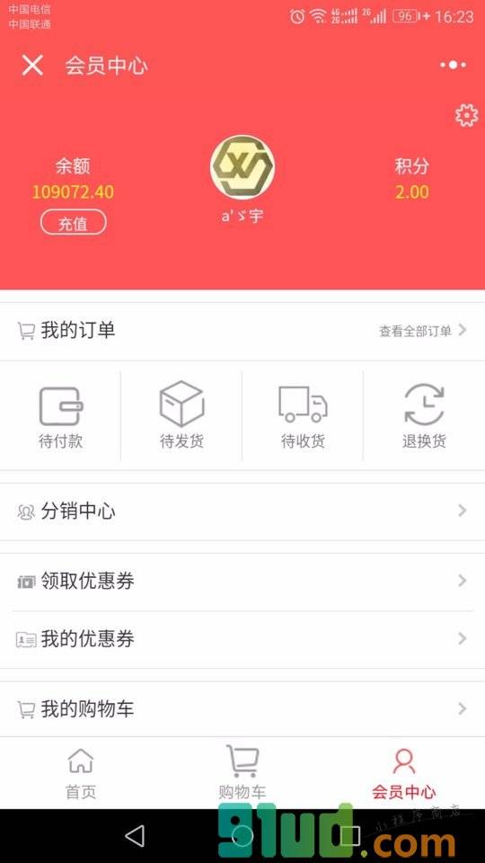 保洁保姆月嫂小程序截图