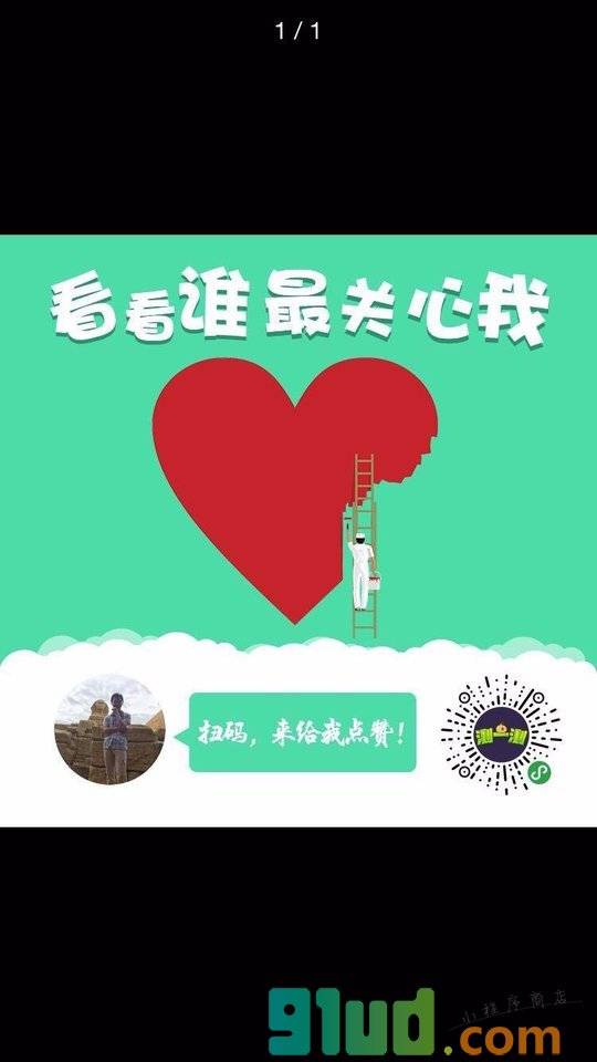 谁最关心我小程序截图
