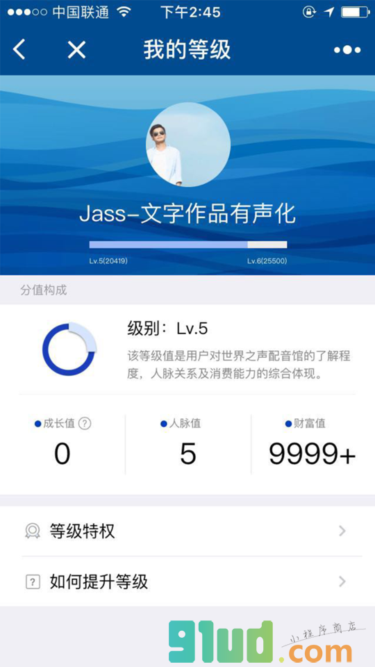 世界之声配音馆小程序截图