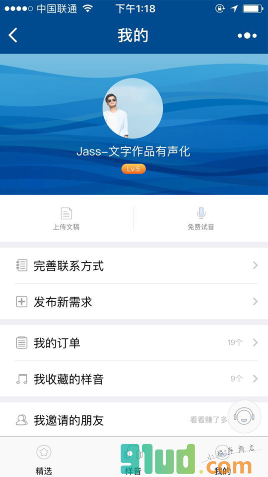 世界之声配音馆小程序截图