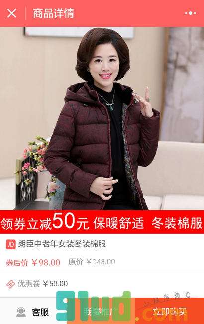 京东优惠券分享小程序截图