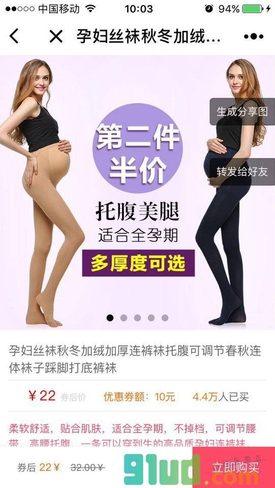 月淘淘小程序截图