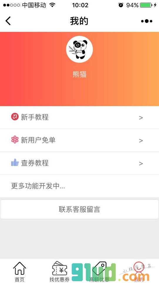 月淘淘小程序截图