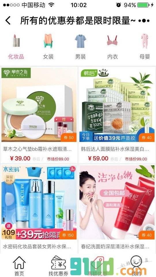月淘淘小程序截图