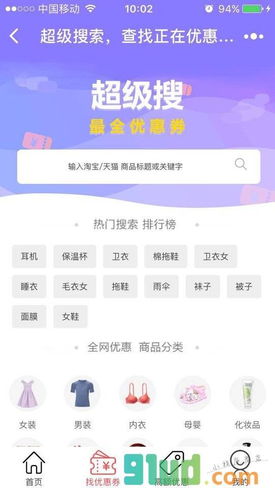 月淘淘小程序截图