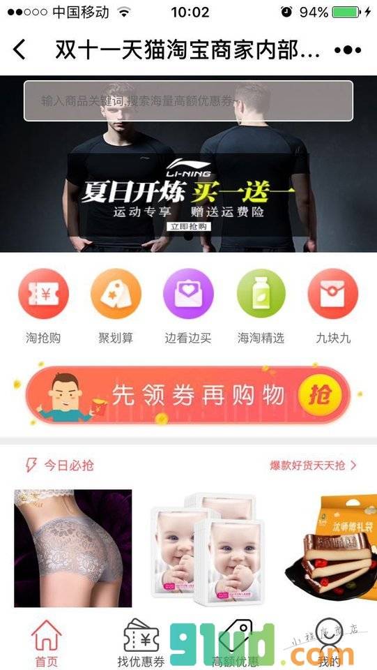 月淘淘小程序截图