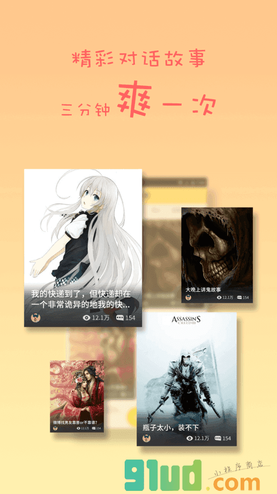 蛋蛋阅读小程序截图