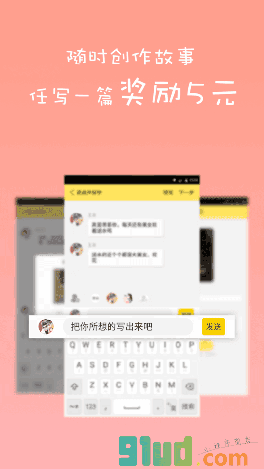 蛋蛋阅读小程序截图