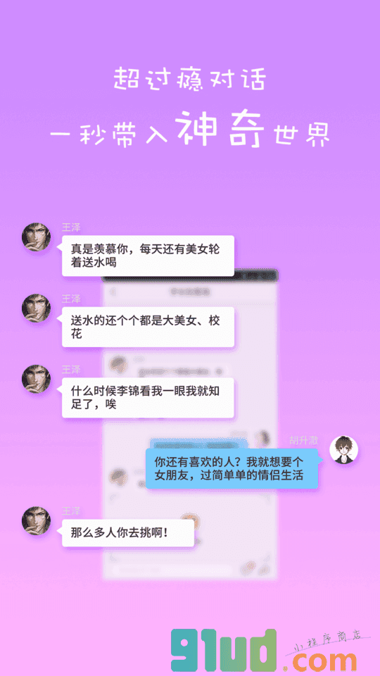 蛋蛋阅读小程序截图