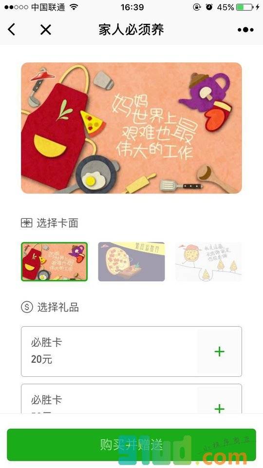 必胜客HI比萨小程序截图