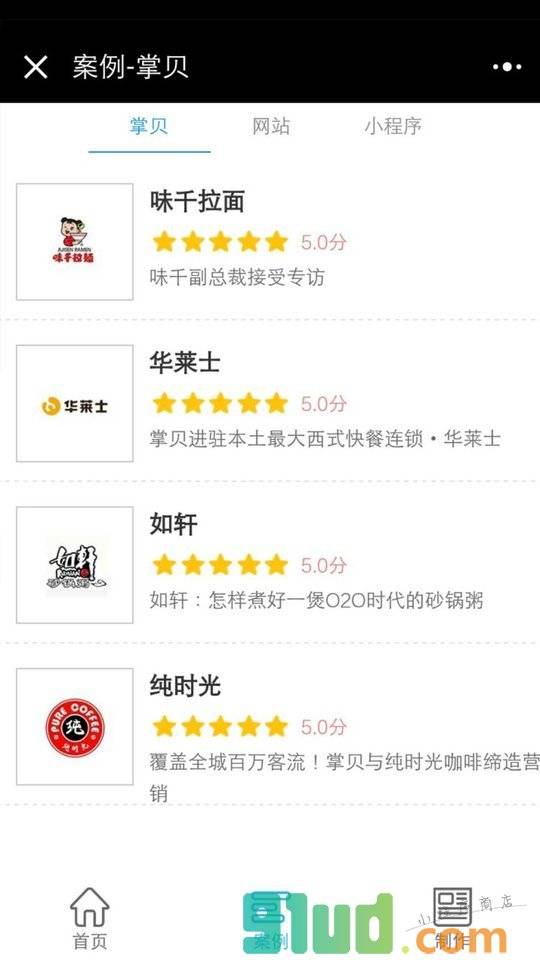 山西云之谷网络科技有限公司小程序截图