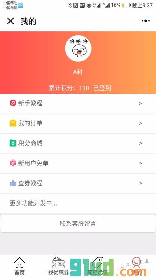 要吗小程序截图