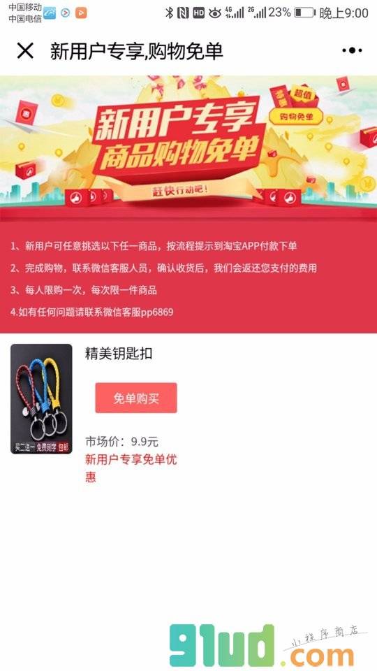 要吗小程序截图