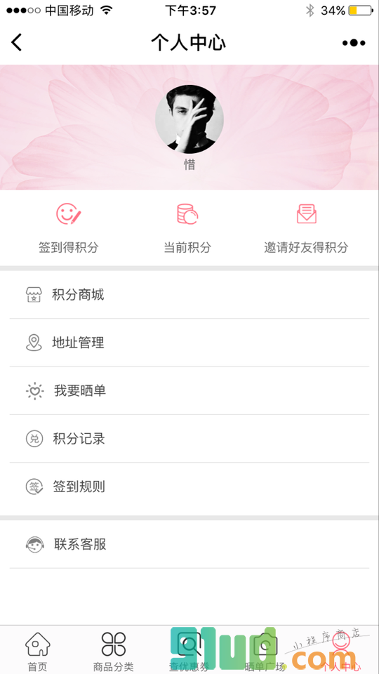 口令街小程序截图