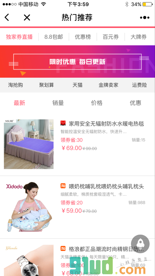 口令街小程序截图