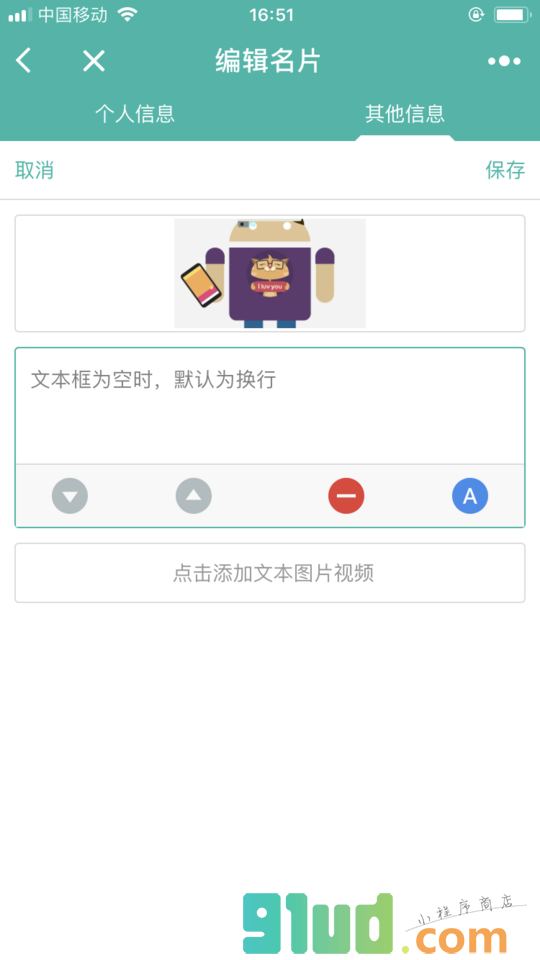 人脉名片通小程序截图