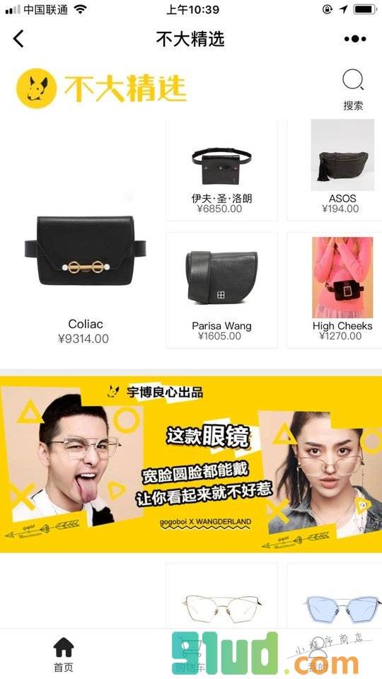 不大精选小程序截图