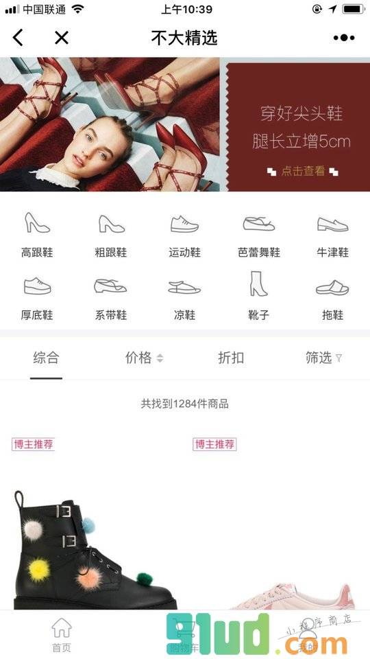 不大精选小程序截图