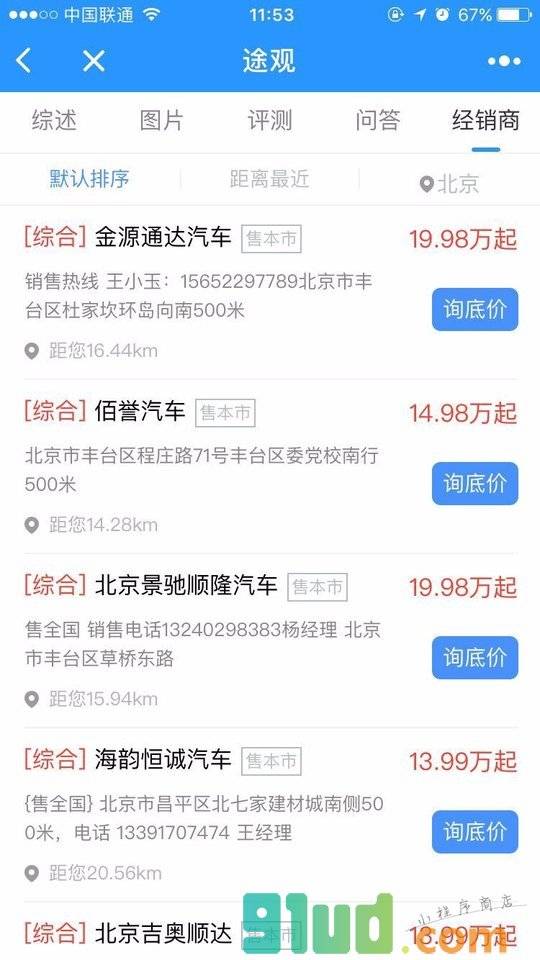 汽车大全Pro小程序截图
