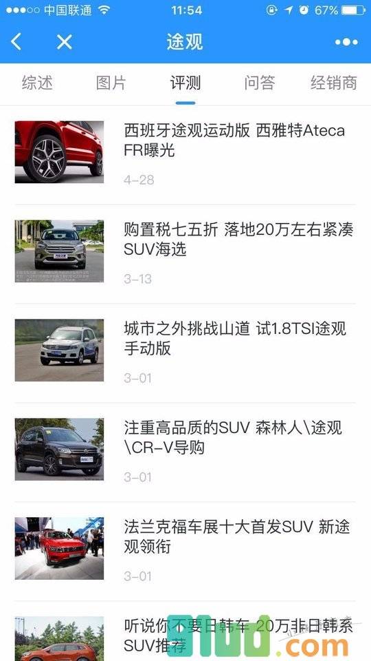 汽车大全Pro小程序截图
