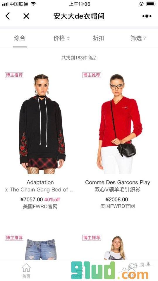 安大大de衣帽间小程序截图