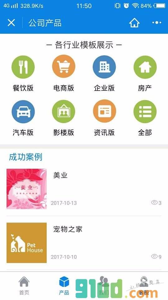 巨众点网络小程序截图