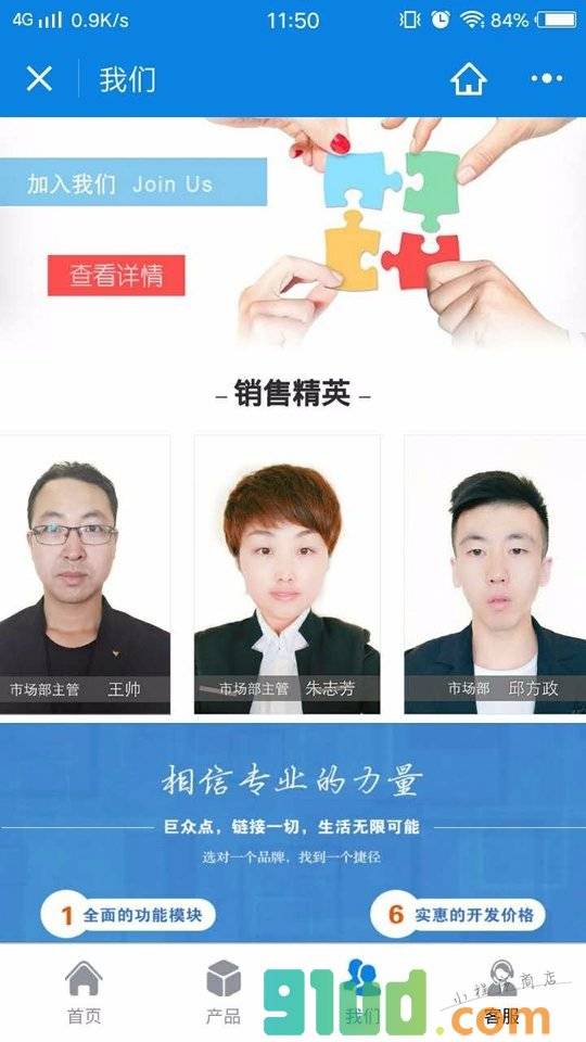 巨众点网络小程序截图