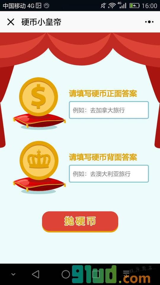 KORJO硬币小皇帝小程序截图