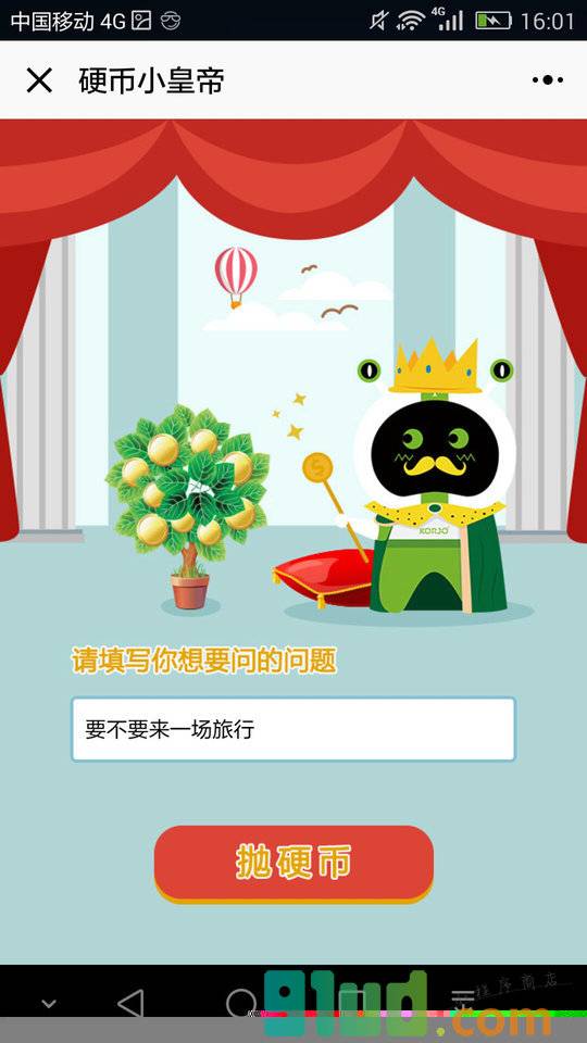 KORJO硬币小皇帝小程序截图
