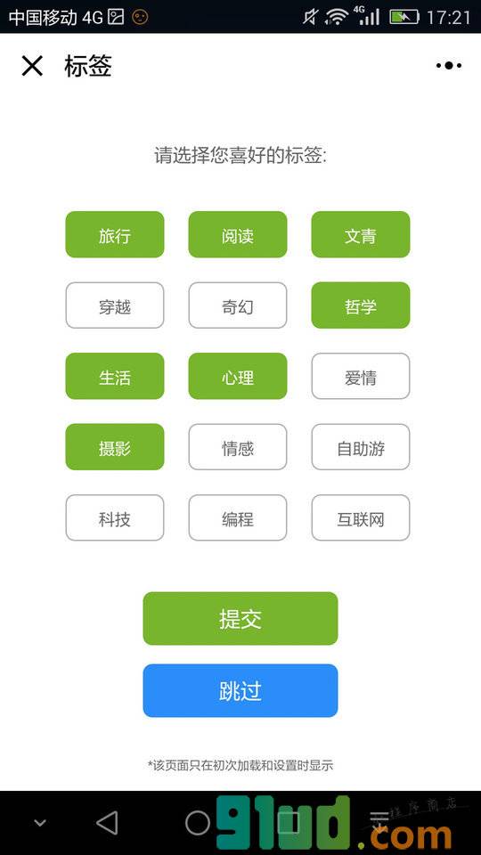 KORJO书虫小蜻蜓小程序截图