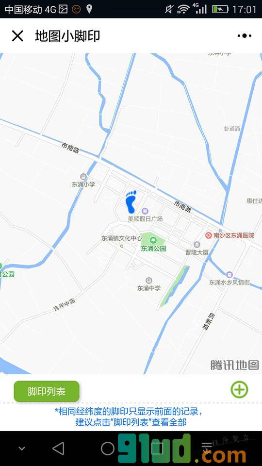 KORJO地图小脚印小程序截图