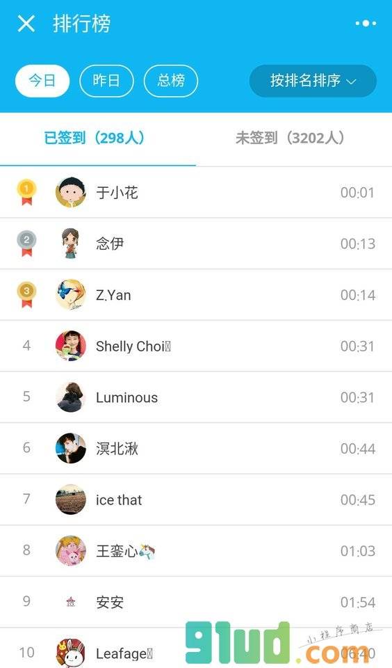 小小签到小程序截图