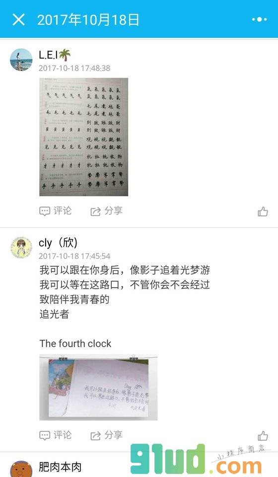小小签到小程序截图